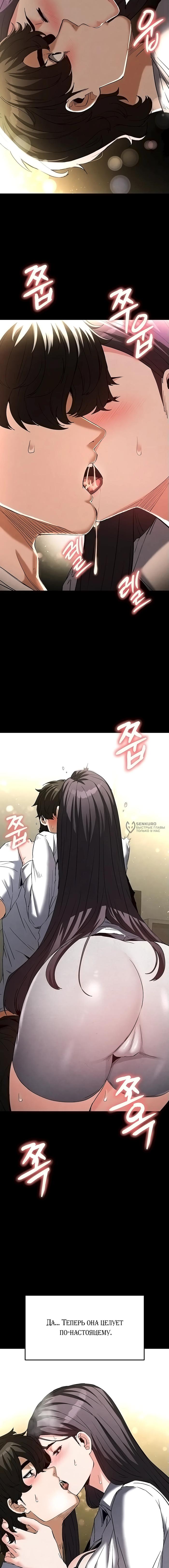 Страница 6 главы 25 манги Отброс человечества / Human Scum