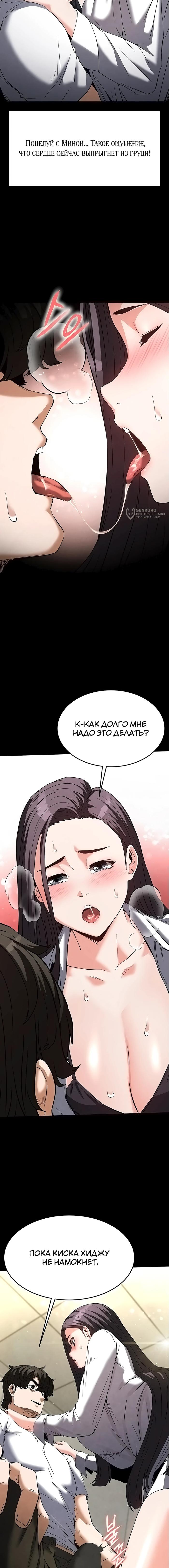 Страница 7 главы 25 манги Отброс человечества / Human Scum