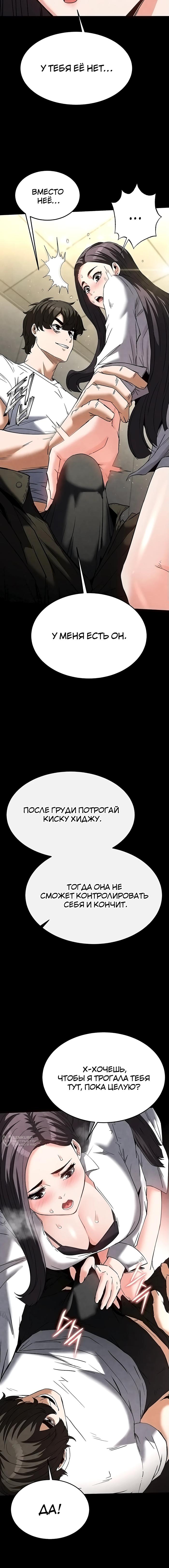 Страница 9 главы 25 манги Отброс человечества / Human Scum