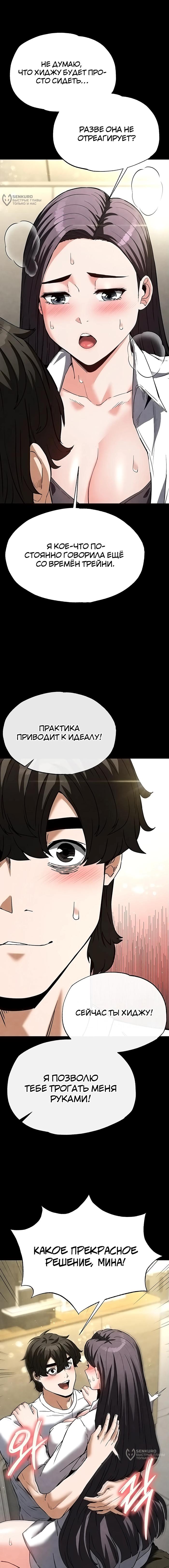 Страница 12 главы 25 манги Отброс человечества / Human Scum