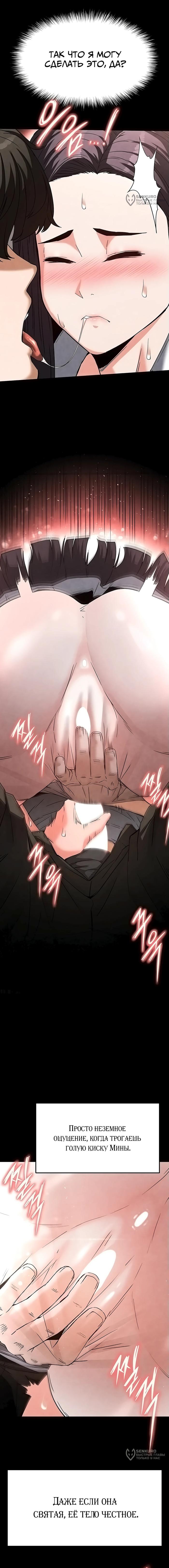 Страница 16 главы 25 манги Отброс человечества / Human Scum