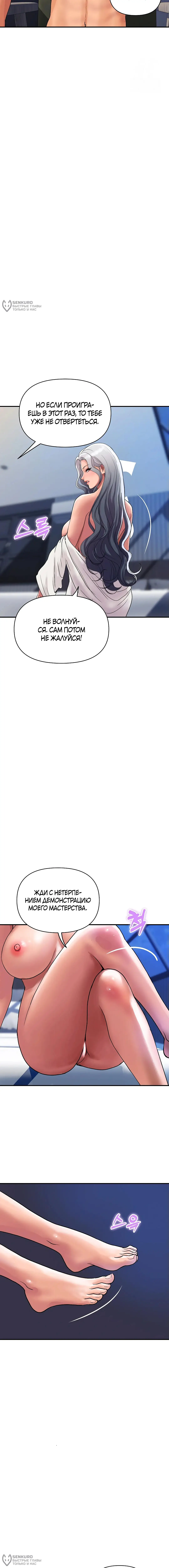 Страница 4 главы 21 манги Королевская семья / Royal Family