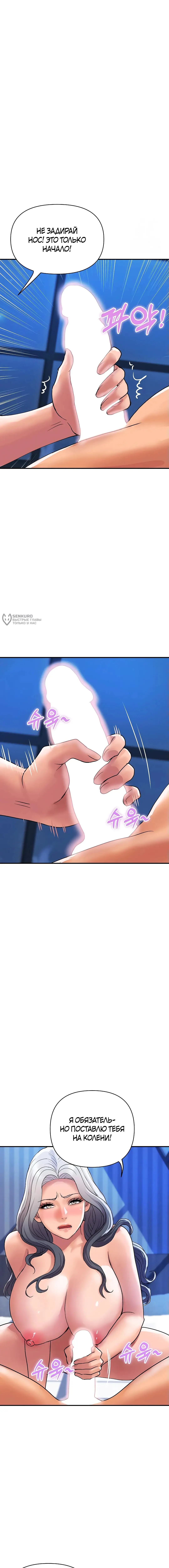 Страница 7 главы 21 манги Королевская семья / Royal Family