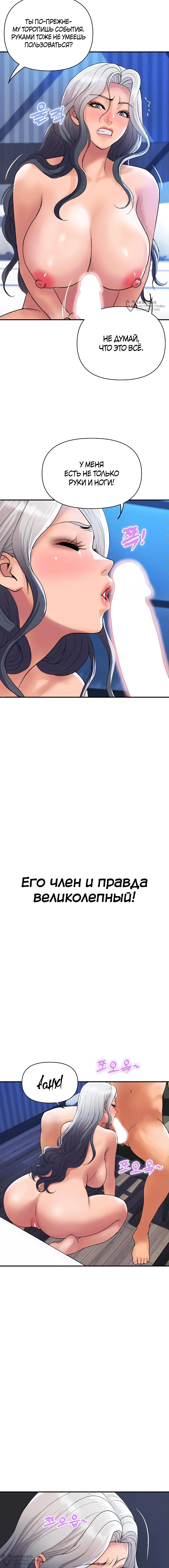 Страница 8 главы 21 манги Королевская семья / Royal Family