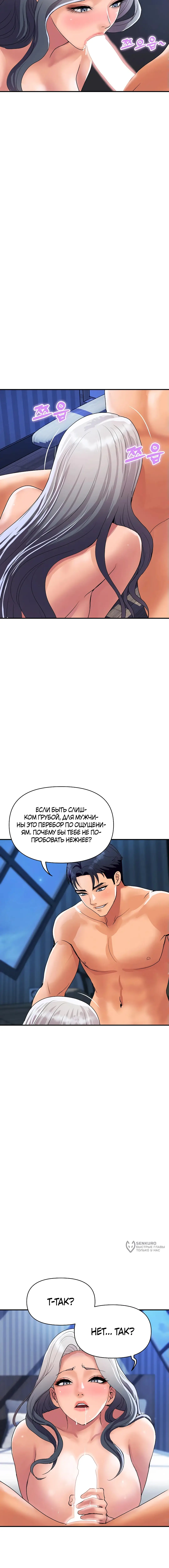 Страница 9 главы 21 манги Королевская семья / Royal Family