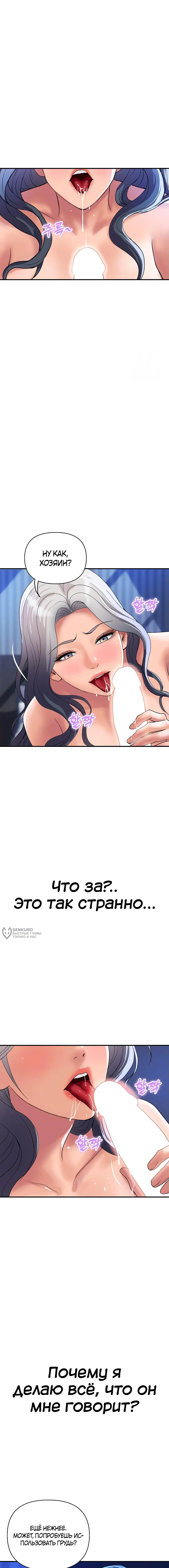 Страница 10 главы 21 манги Королевская семья / Royal Family