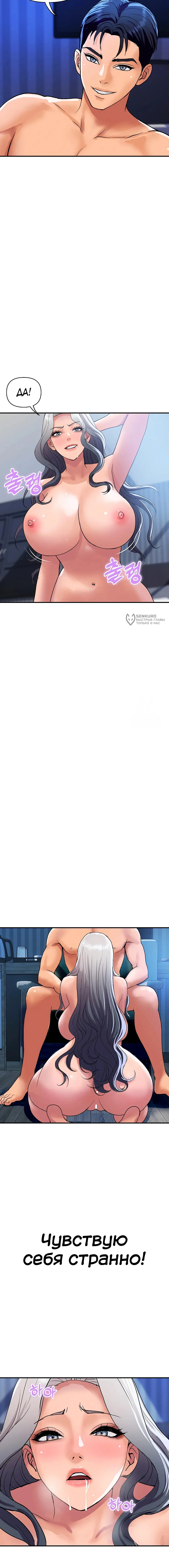 Страница 11 главы 21 манги Королевская семья / Royal Family