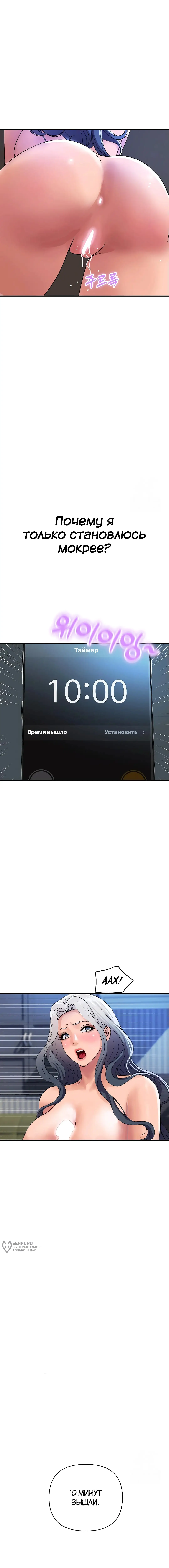 Страница 13 главы 21 манги Королевская семья / Royal Family