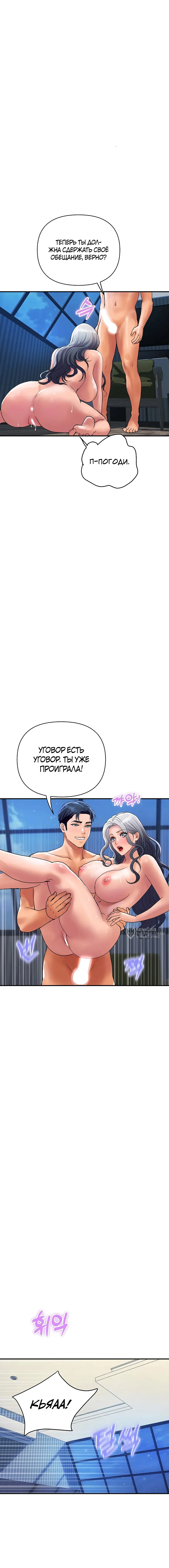 Страница 14 главы 21 манги Королевская семья / Royal Family