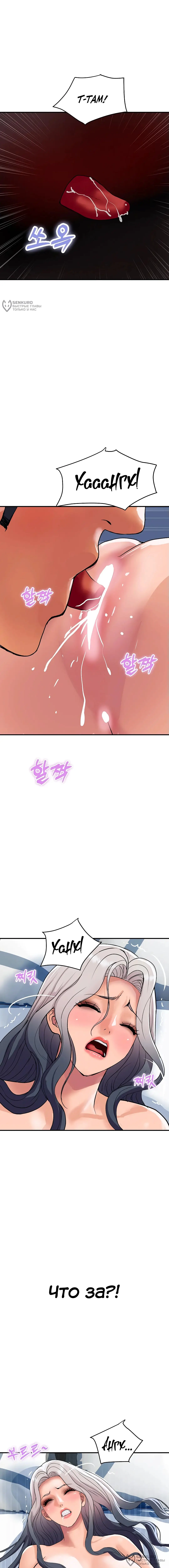 Страница 16 главы 21 манги Королевская семья / Royal Family