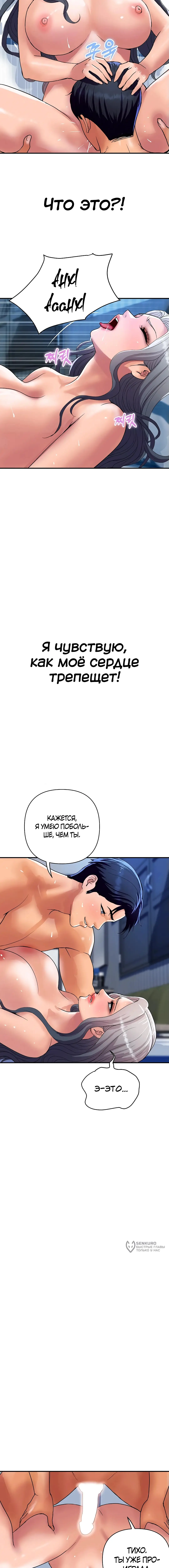 Страница 17 главы 21 манги Королевская семья / Royal Family