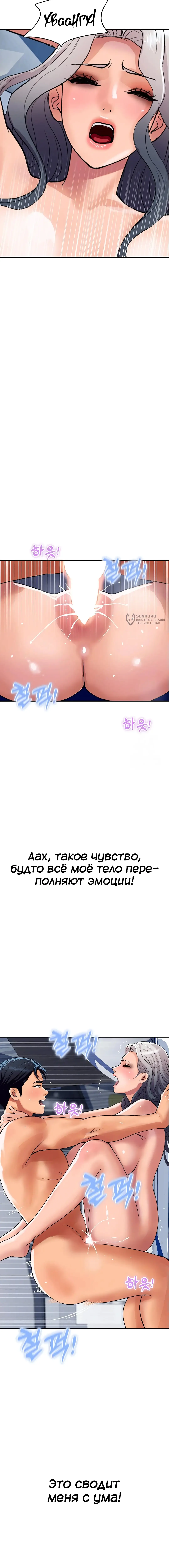 Страница 19 главы 21 манги Королевская семья / Royal Family