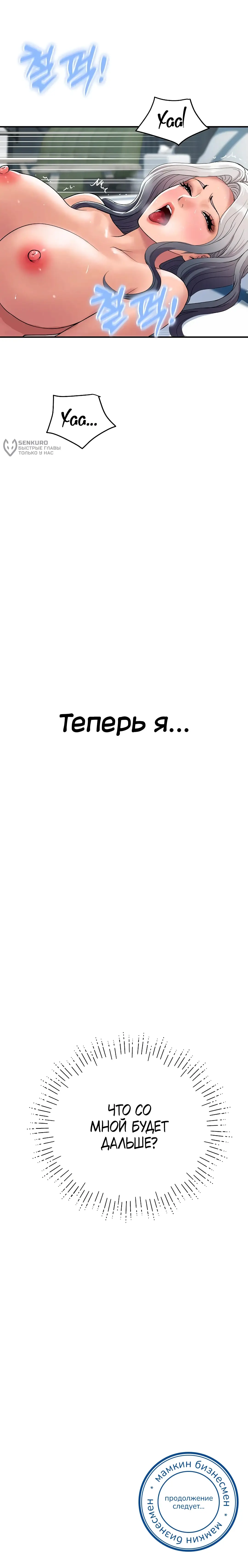 Страница 20 главы 21 манги Королевская семья / Royal Family