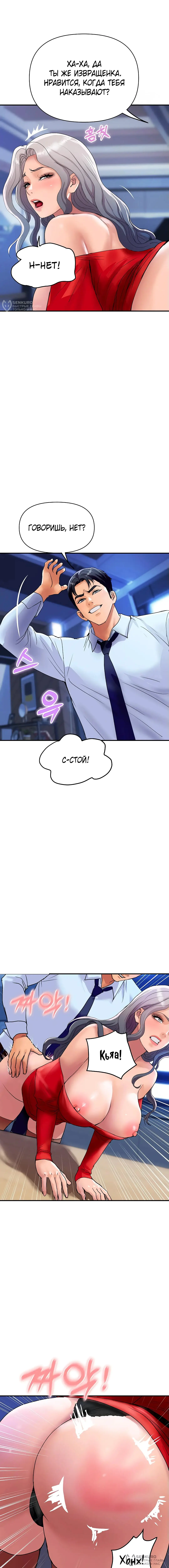 Страница 4 главы 15 манги Королевская семья / Royal Family