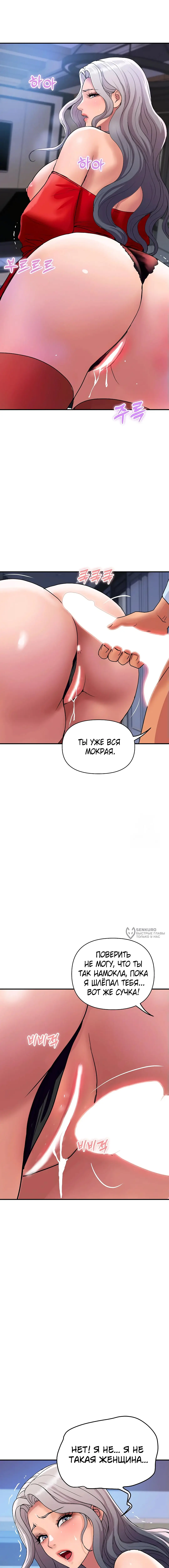 Страница 6 главы 15 манги Королевская семья / Royal Family