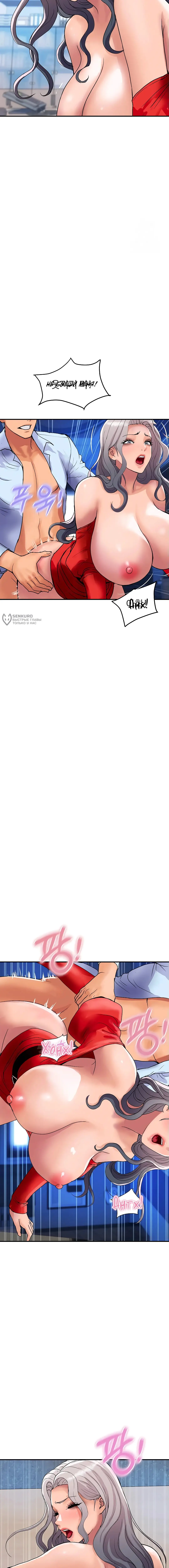 Страница 7 главы 15 манги Королевская семья / Royal Family