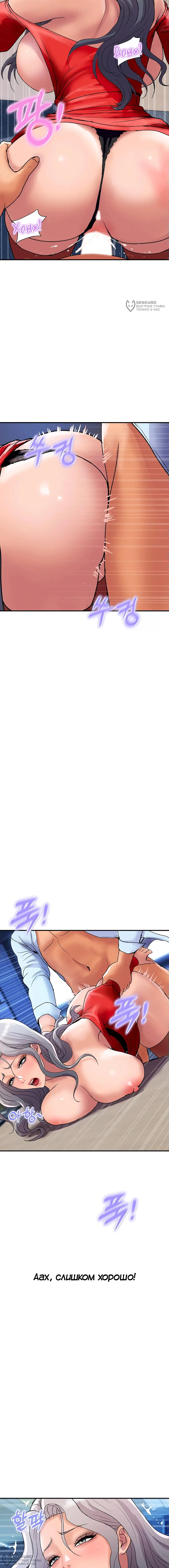 Страница 8 главы 15 манги Королевская семья / Royal Family