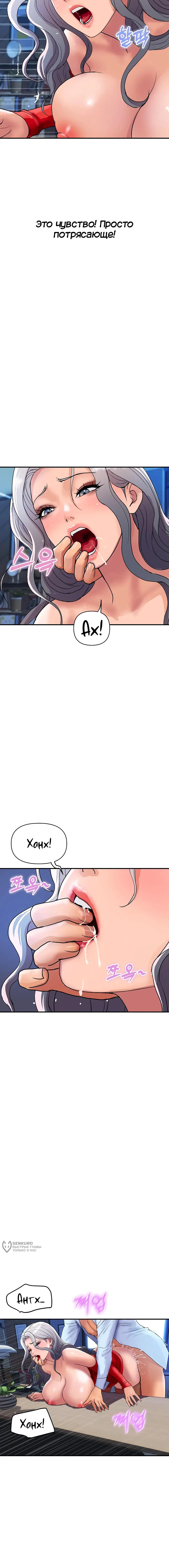 Страница 9 главы 15 манги Королевская семья / Royal Family