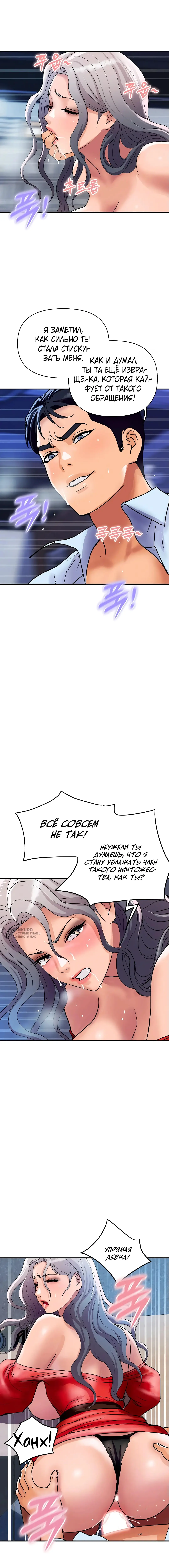 Страница 10 главы 15 манги Королевская семья / Royal Family