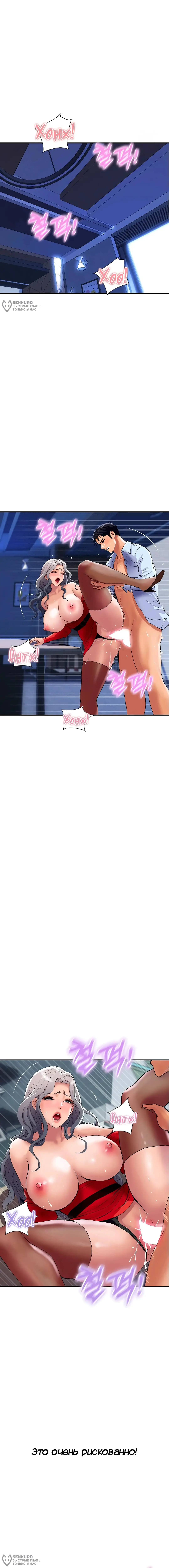 Страница 12 главы 15 манги Королевская семья / Royal Family