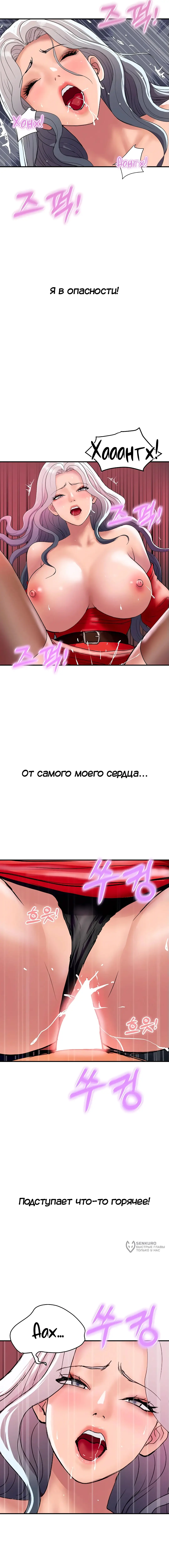 Страница 13 главы 15 манги Королевская семья / Royal Family