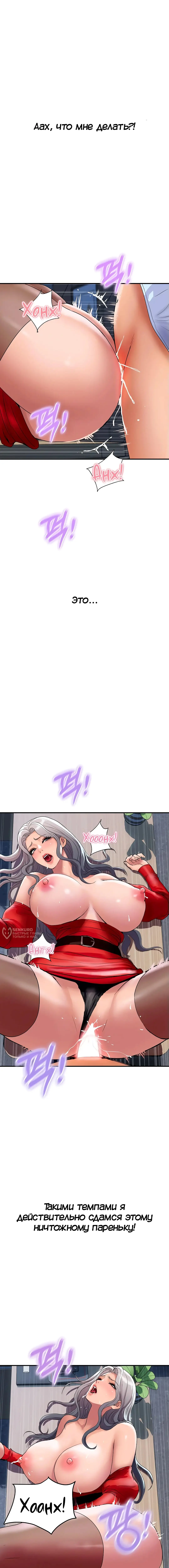 Страница 14 главы 15 манги Королевская семья / Royal Family