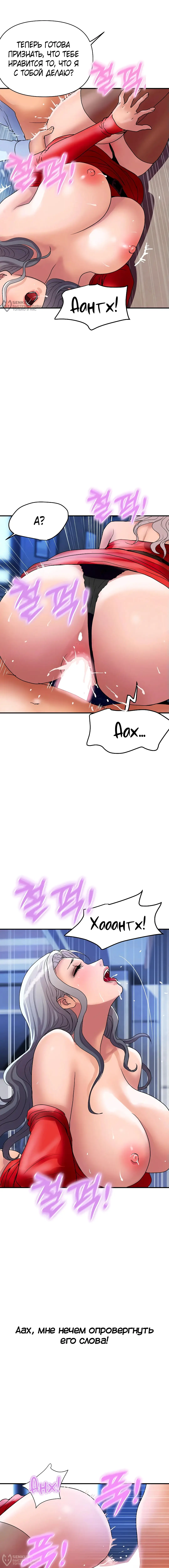 Страница 16 главы 15 манги Королевская семья / Royal Family