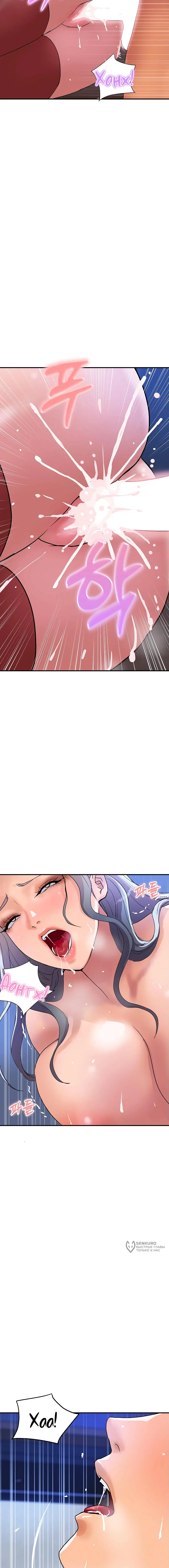 Страница 17 главы 15 манги Королевская семья / Royal Family