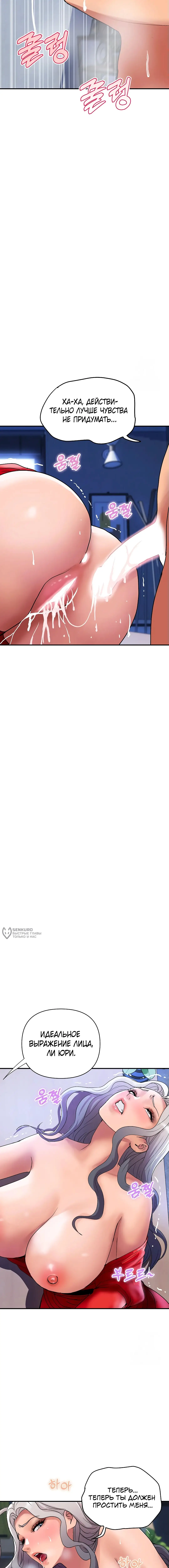 Страница 18 главы 15 манги Королевская семья / Royal Family