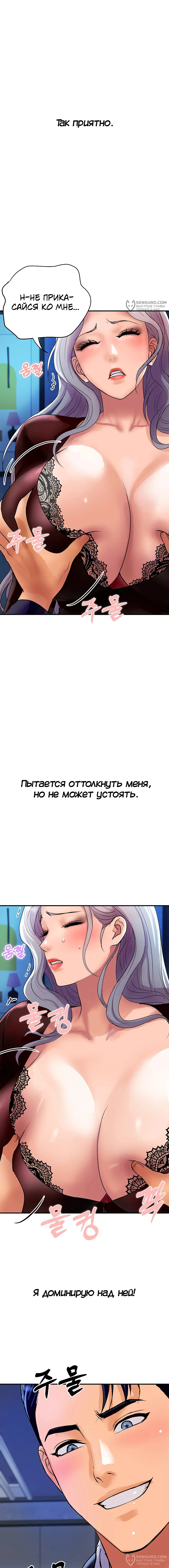 Страница 4 главы 7 манги Королевская семья / Royal Family