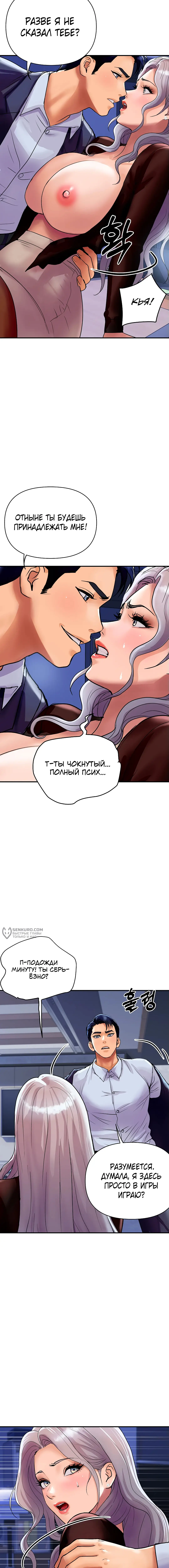 Страница 6 главы 7 манги Королевская семья / Royal Family