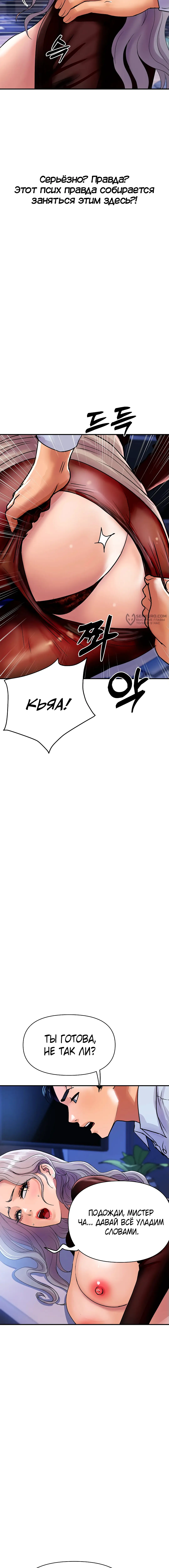 Страница 7 главы 7 манги Королевская семья / Royal Family