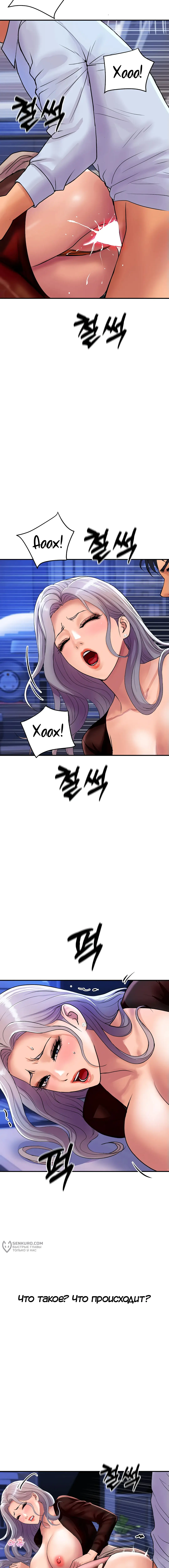 Страница 9 главы 7 манги Королевская семья / Royal Family