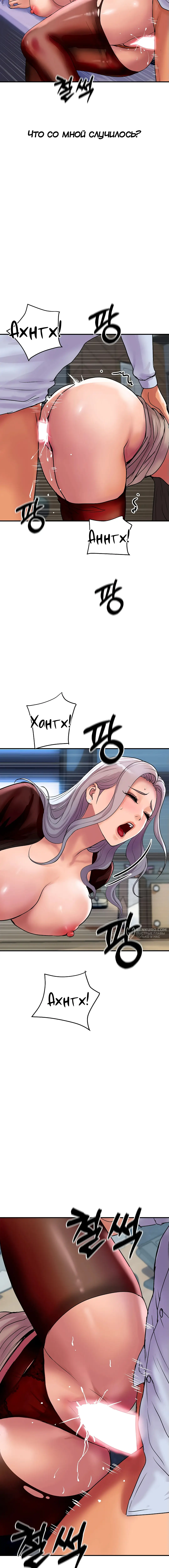 Страница 10 главы 7 манги Королевская семья / Royal Family