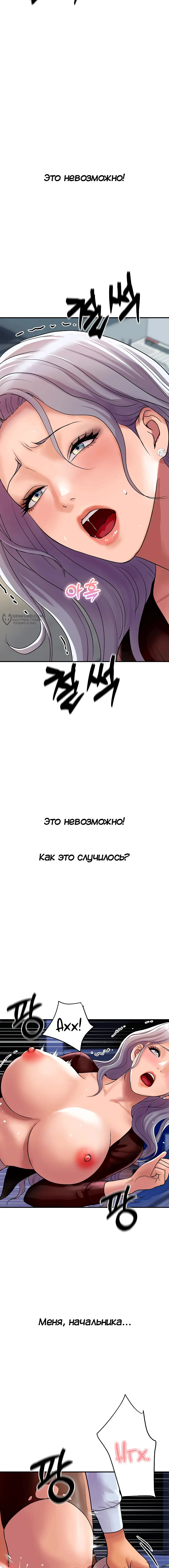 Страница 11 главы 7 манги Королевская семья / Royal Family