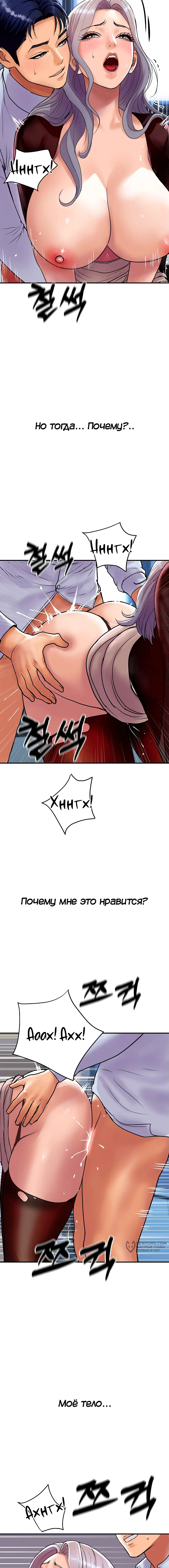 Страница 13 главы 7 манги Королевская семья / Royal Family