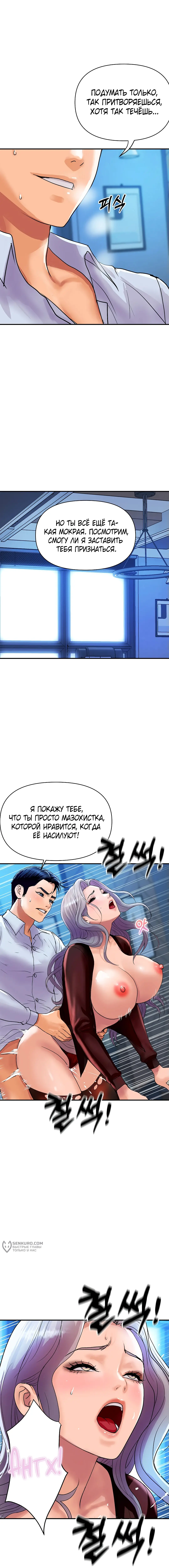 Страница 17 главы 7 манги Королевская семья / Royal Family