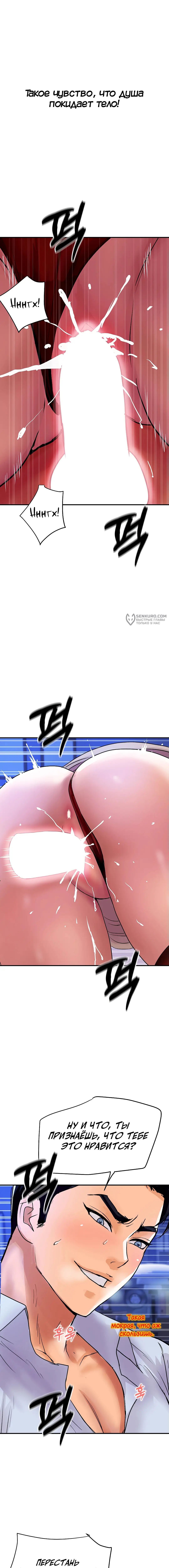 Страница 19 главы 7 манги Королевская семья / Royal Family