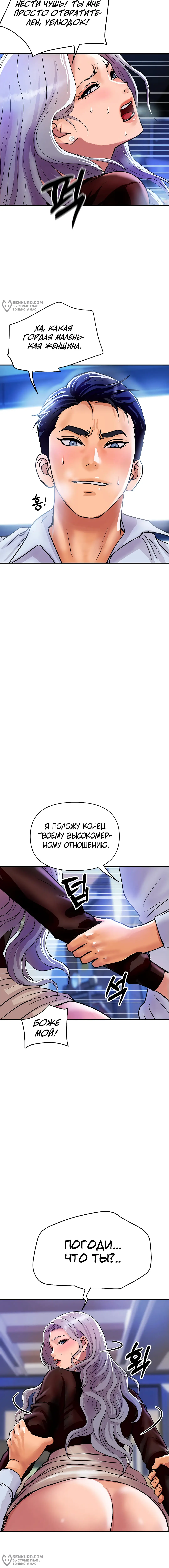 Страница 20 главы 7 манги Королевская семья / Royal Family