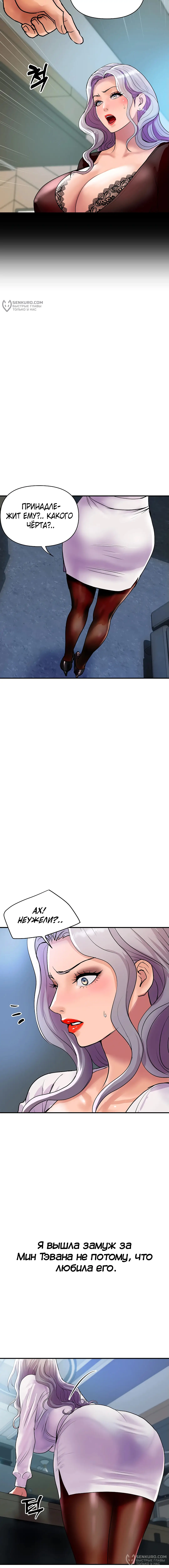 Страница 16 главы 9 манги Королевская семья / Royal Family