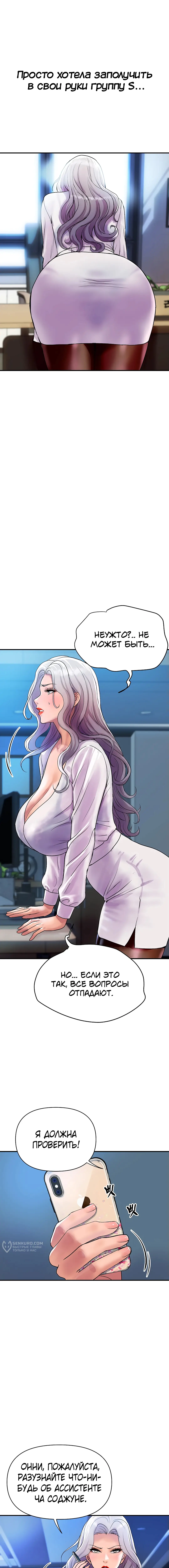 Страница 17 главы 9 манги Королевская семья / Royal Family