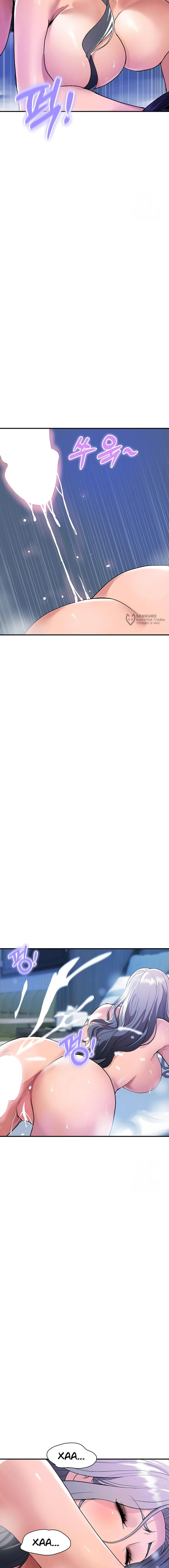 Страница 7 главы 23 манги Королевская семья / Royal Family