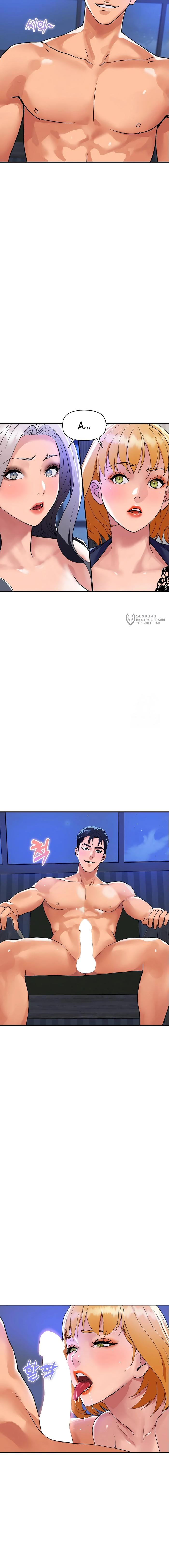 Страница 11 главы 23 манги Королевская семья / Royal Family