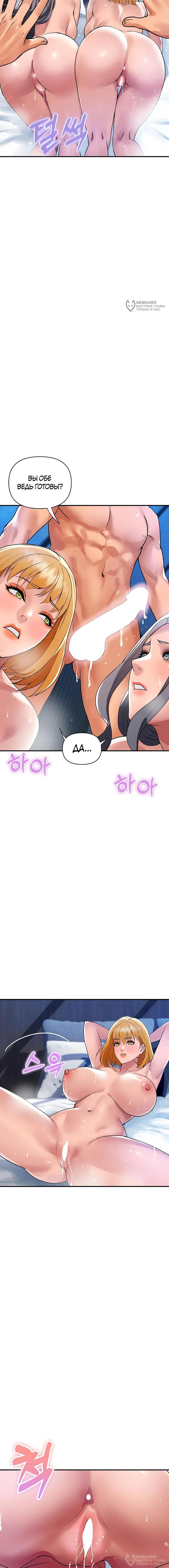 Страница 16 главы 23 манги Королевская семья / Royal Family