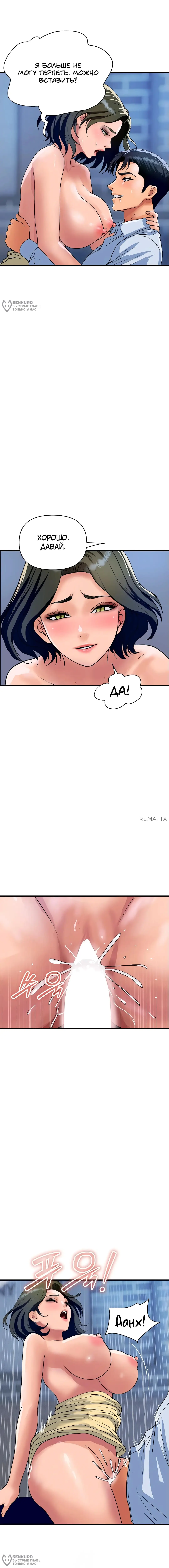 Страница 4 главы 34 манги Королевская семья / Royal Family