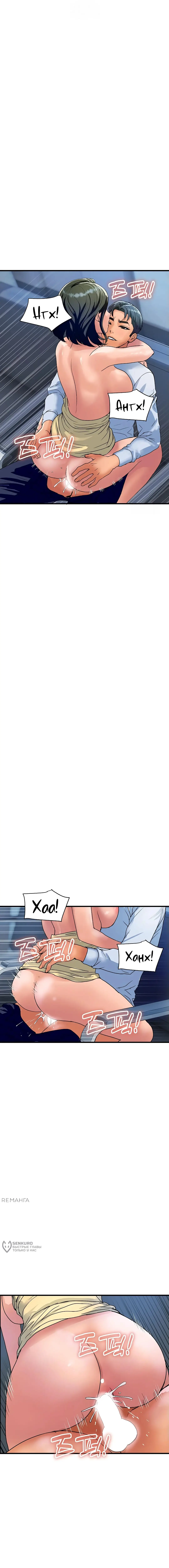 Страница 5 главы 34 манги Королевская семья / Royal Family