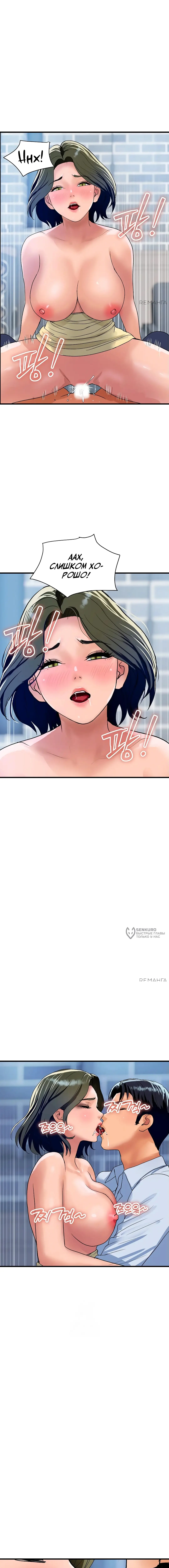 Страница 6 главы 34 манги Королевская семья / Royal Family