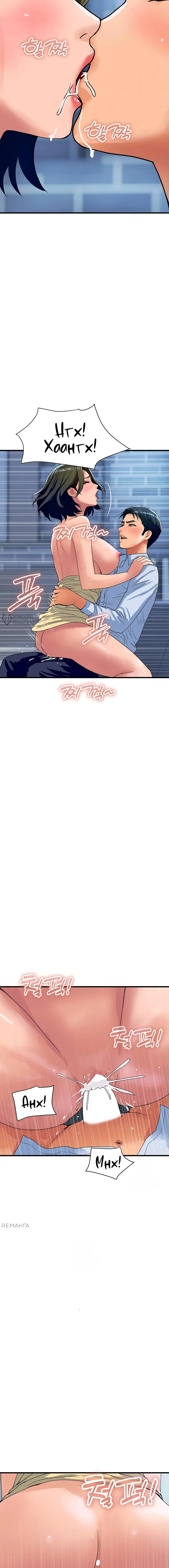 Страница 7 главы 34 манги Королевская семья / Royal Family