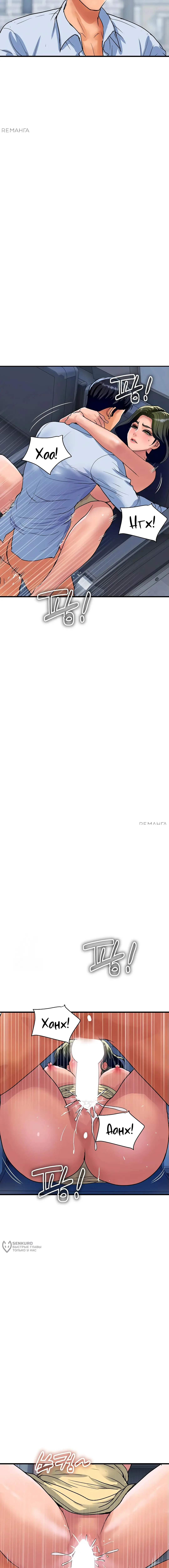 Страница 9 главы 34 манги Королевская семья / Royal Family