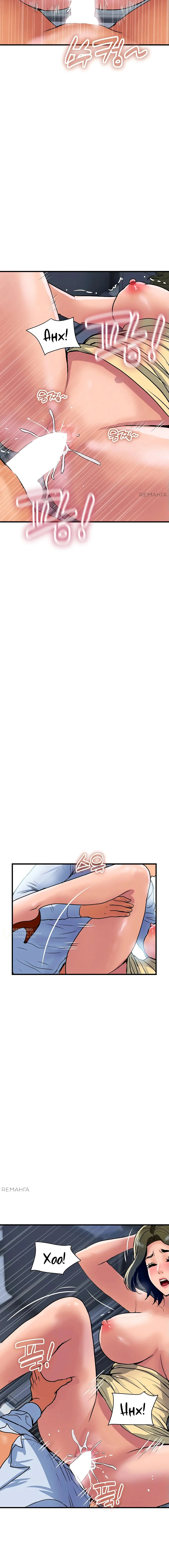 Страница 10 главы 34 манги Королевская семья / Royal Family